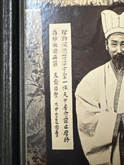 Antique Photograph Scholar China Japan Korean Collection 19th Century CONFUCIAN