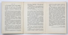 Vintage#From#the_history_of_photography_Issue_Two_by#P.A.Otsup_12 silver print