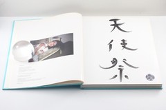 Angel Festival Nobuyoshi Araki Photobook Japanese 1992 Taiyo Publishing