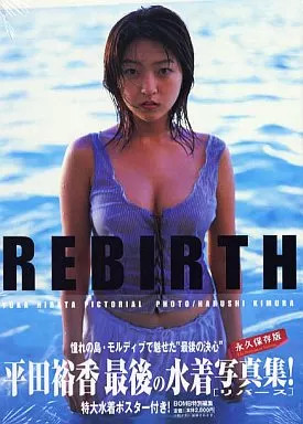Yuka Hirata Female Idol Photo Book Rebirth Japan Ships from Japan