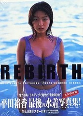 Yuka Hirata Female Idol Photo Book Rebirth Japan Ships from Japan