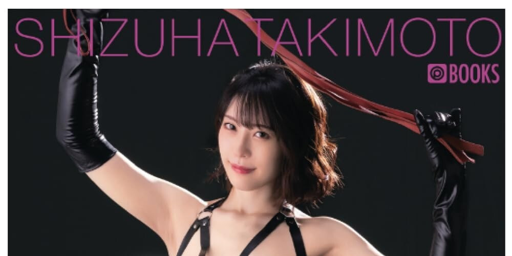 Photo album Absolute Pose Book Act Shizuha Takimoto Luxury Photobook