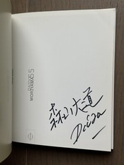 🎈SIGNED! Daido Moriyama – PHAIDON COLLECTION 55, First Limited Ed 2001 MegaRARE