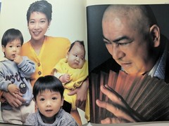 Kishin Shinoyama NEWS 2 Miwako Japanese Idol Photo Art Book