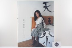 Angel Festival Nobuyoshi Araki Photobook Japanese 1992 Taiyo Publishing