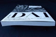 Daido Moriyama THE TROPICS Photobook New Unused Japan Aperture Style