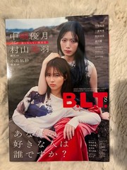 Japanese Magazine – B.L.T. – August 2026 – New