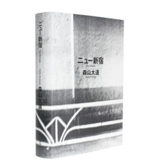 Daido Moriyama Photo Book NEW SHINJUKU 2014 Art Photography Artwork Japan