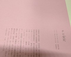 Nobuyoshi Araki Cat Chiro Aishi Hardcover 2013 Book