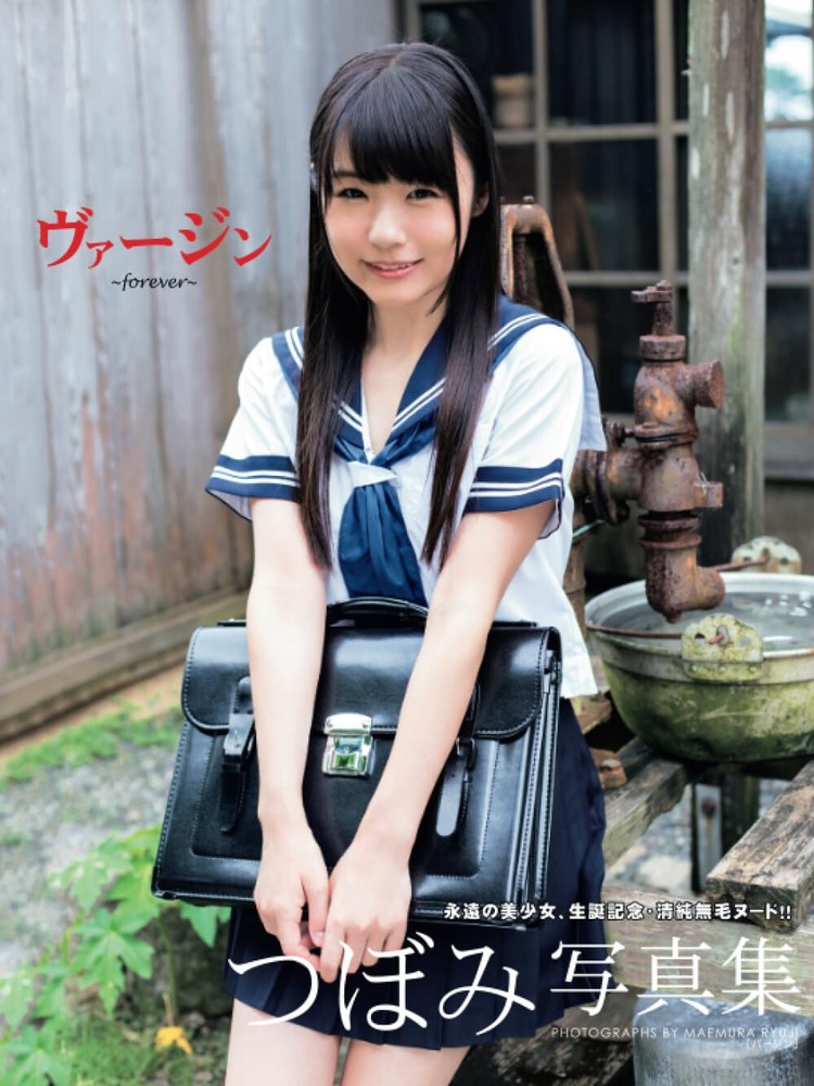 Photo album Tsubomi (Re-edited Paperback Edition) Photobook 1