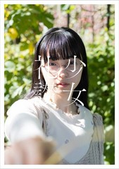 Yuki Aoyama Shojo Raisan Portrait 2025 New Art Photography Book Japan