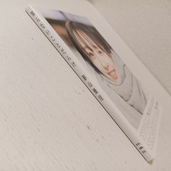 Yuka Kageyama 1st Photo Book Hinatazaka46 Japanese Idol Shiranai Koto Darake