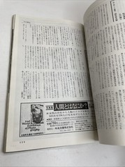 Super RARE! Asahi Camera, 1970, #5, Daido Moriyama, Takuma Nakahira, Magazine