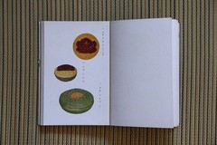 Kogo Incense Container Encyclopedia Japanese Tea Ceremony Art Book 2 Vol 1949
