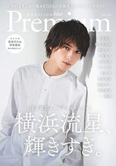 Audition Blue PREMIUM – Bya-Kya Mook Vol.613