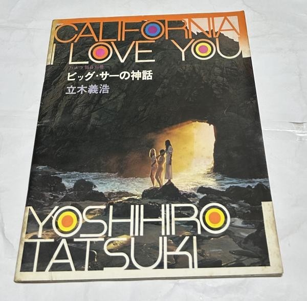 Yoshihiro Tatsuki California I Love You 1973 Vintage Japanese Photo Book Used