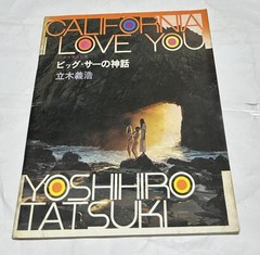 Yoshihiro Tatsuki California I Love You 1973 Vintage Japanese Photo Book Used