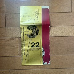 DAU 10 24.22 COMME des GARCONS COLLECTIONS DM ART BOOKLET PHOTO BOOK