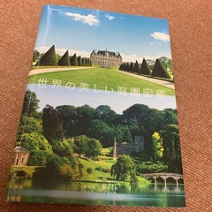 Beautiful Garden World Pictorial Photo Album