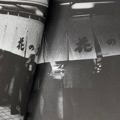 Daido Moriyama Theater Photo Book Hardcover UnSigned 1st Ed Ltd 500 Japan New