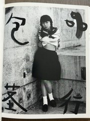 🎈Super RARE! Nobuyoshi Araki – Bokujyu Kitan, 2008, Hardcover, Lim Edition, Art