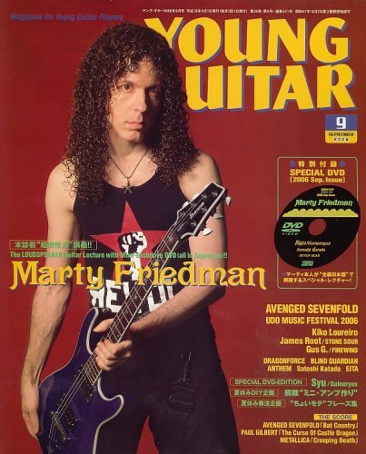 Legendary Guitarist Marty Friedman Japanese book Young Guitar Special Issue 2006
