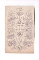 CDV photo male portrait-Odessa/Russia Ukraine 1902