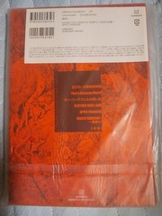 Apple Paradise OTOMO THE COMPLETE WORKS 7 Japan Anime Book Katsuhiro Otomo