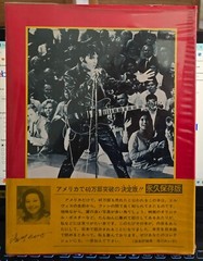 Elvis Presley/ Photo Album/ Japan/ 1977/ 1935 – 1977