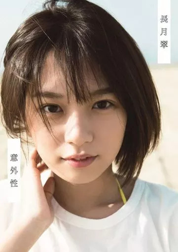 Last Idol Midori Nagatsuki Photo Book Female Idol Los Angeles Sexy Swimwear from