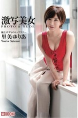 【Photo BOOK】Yuria Satomi – Gekisha Bijo Paperback Photobook Japan From Japan