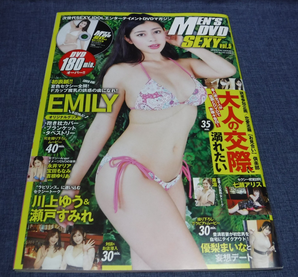 K-76-B-3　Japan Cute Idol Magazine MEN’S DVD SEXY October 10, 2021 Sanwa