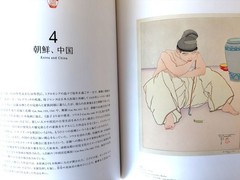 Paul Jacoulet Art Catalogue 2003 Ukiyo-e Woodblock Prints & Rare Watercolors