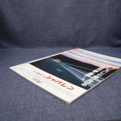K-76-A -7　Art Photography Magazine Monthly The Tenmei Tenmei Kano, Japan,