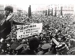 Press Photo AM21196 Approximately 24X18 Cm URSS Tajikistan Demonstration In Dus