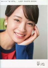 Idol photo book with appendix from Japan Amazon limited edition TV drama series