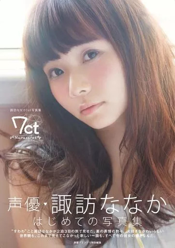 Nanaka Suwa Voice Actor Female Idol Photo Book from Japan