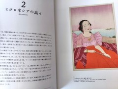 Paul Jacoulet Art Catalogue 2003 Ukiyo-e Woodblock Prints & Rare Watercolors