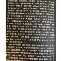 Graphic Methods of Drawing Cymbidium 畫蘭法圖譜 – 1994 Chinese Art Book
