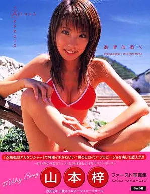 Azusa Yamamoto Photo Book Azumilk Japanese Female Idol Collectible From Japan