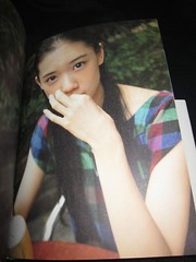 YU AOI PHOTO BOOK, JAPAN 2008 Very Good