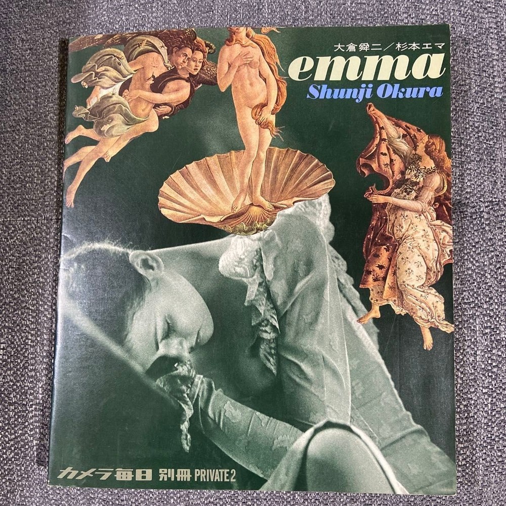 Emma Shunji Okura Emma Sugimoto Photo Book 1971 Mainichi Shinbunsha Vintage