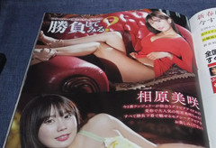 K-76-C-4　Japan Idol Magazine MEN’S DVD March Issue March 1, 2024 Sanwa Publishin