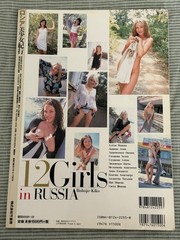 Bishojo-Kiko 12 Girls In Russia Japanese Photobook, by Makiharasusumu