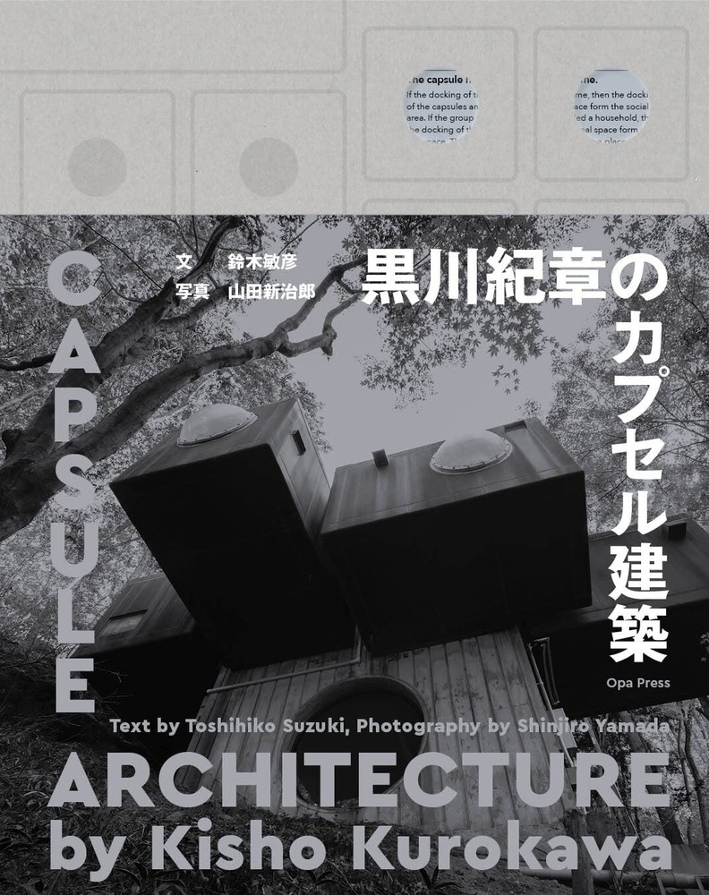 Capsule Architecture by Kisho Kurokawa Art Photograph Book 2022 F/S New
