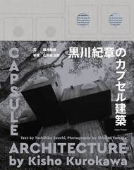 Capsule Architecture by Kisho Kurokawa Art Photograph Book 2022 F/S New