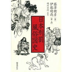 SEIU ITO Japanese Book Severe Punishment and Genre Picture bondage KINBAKU