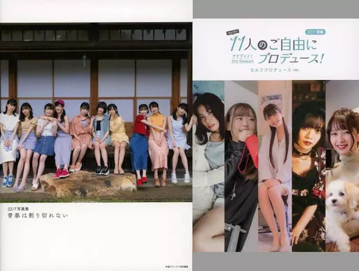 Shufu no Tomo Infos Voice Actor Female Idol Photo Book Self-Produce Cover from J