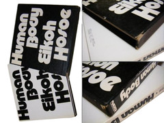 Eikoh Hosoe Human Body 1982 Japanese Photo Art Book w/ Slipcase