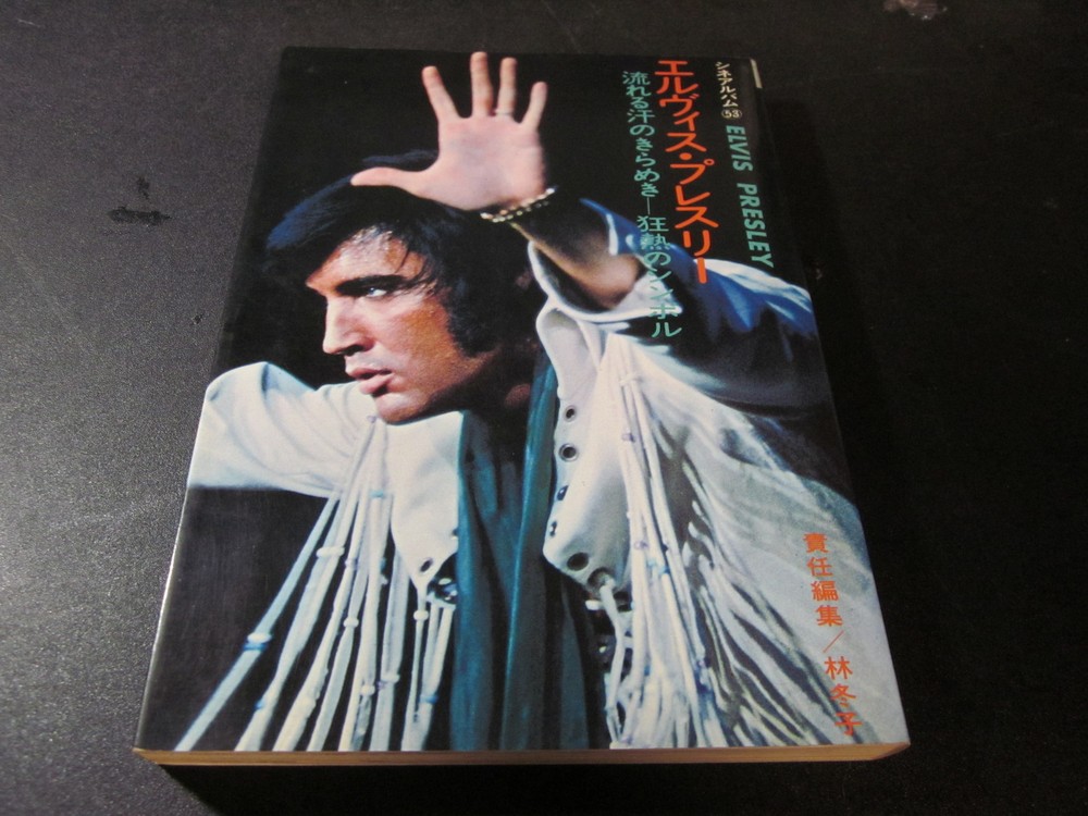 Elvis Presley photo book «Shines of Sweat » 1977 1st. edition Rare